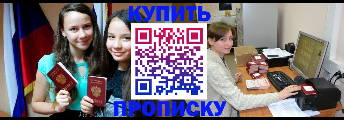 временная регистрация 2025 в Новокубанске