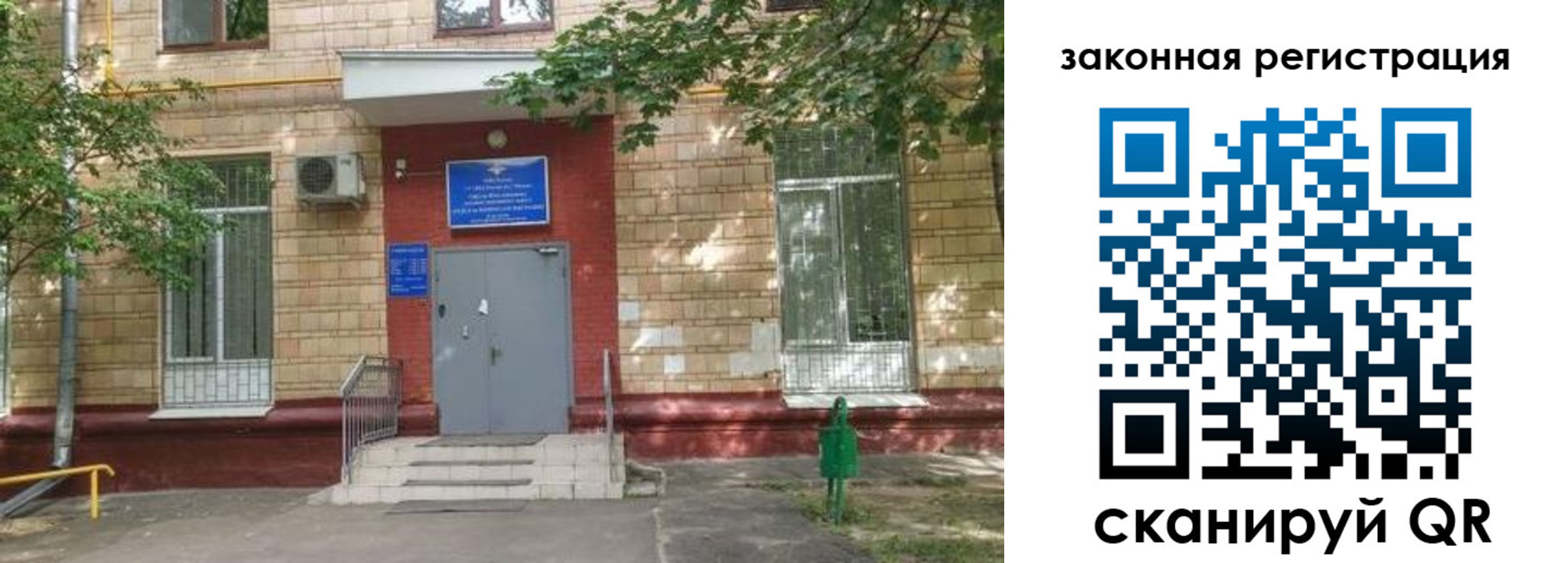 прописка для школы в Новокубанске