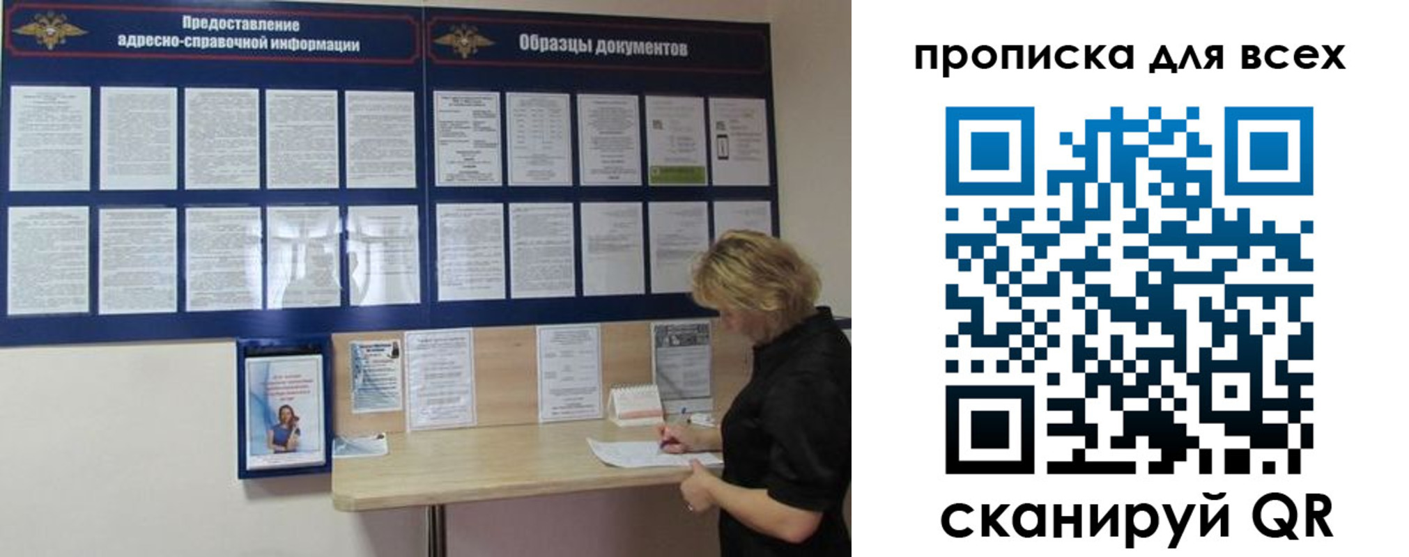временная регистрация гарантия в Новокубанске