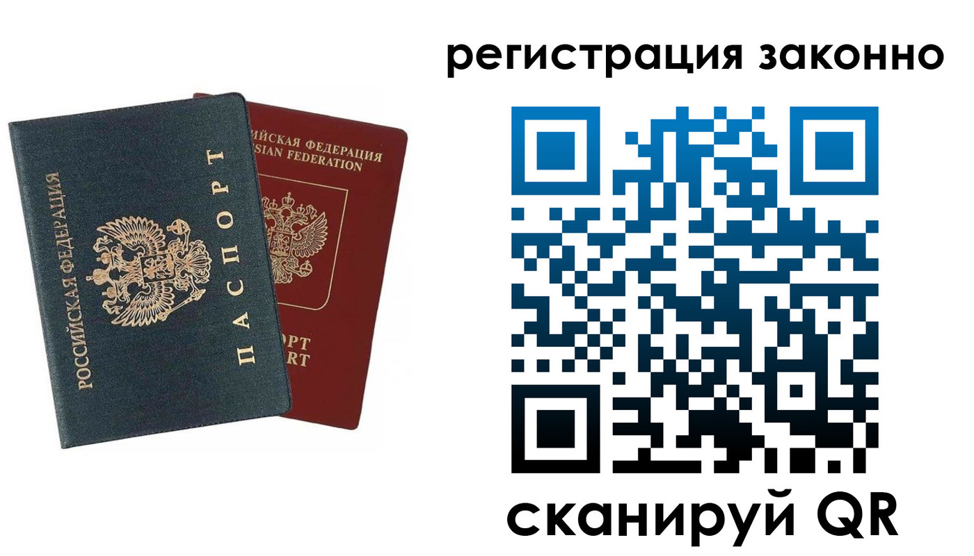 прописка в Новокубанске