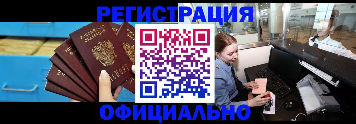 прописка поиск в Новокубанске