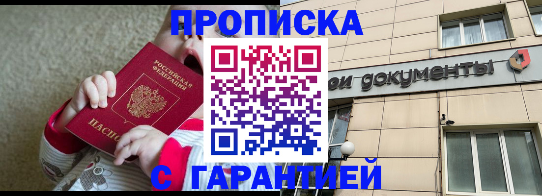 временная регистрация гарантия в Новокубанске