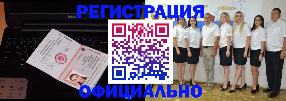 временная прописка в Новокубанске