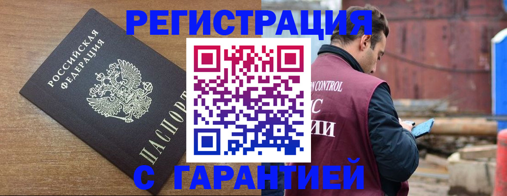 временная регистрация поиск в Новокубанске