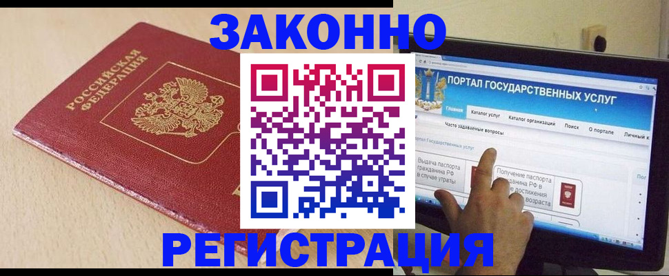 прописка 2025 в Новокубанске