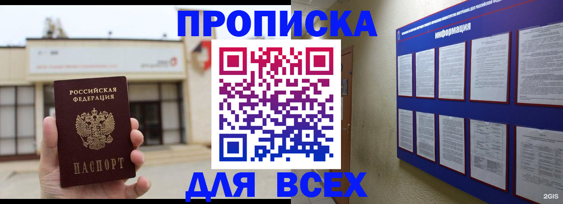 временная регистрация законно в Новокубанске