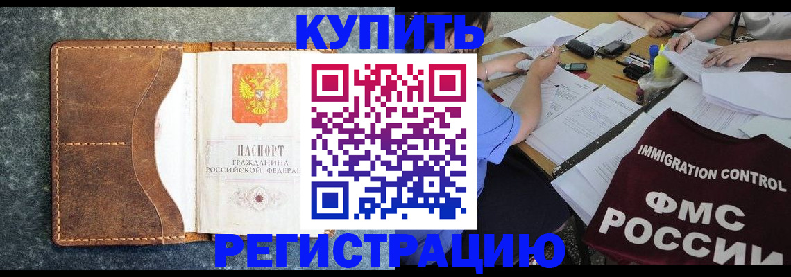 где прописаться в Новокубанске