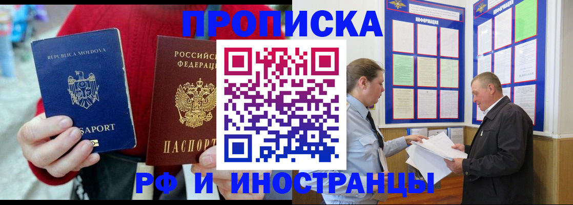 где прописаться в Новокубанске
