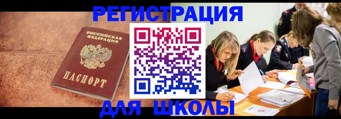прописка гарантия в Новокубанске