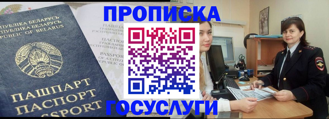 временная регистрация поиск в Новокубанске