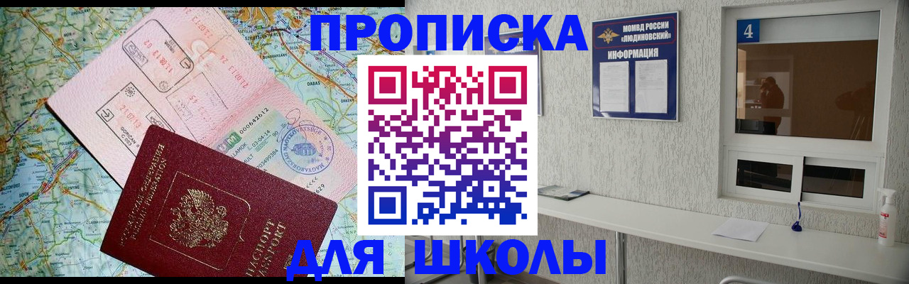 прописка в Новокубанске